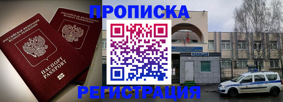 временная регистрация 2025 в Кимрах