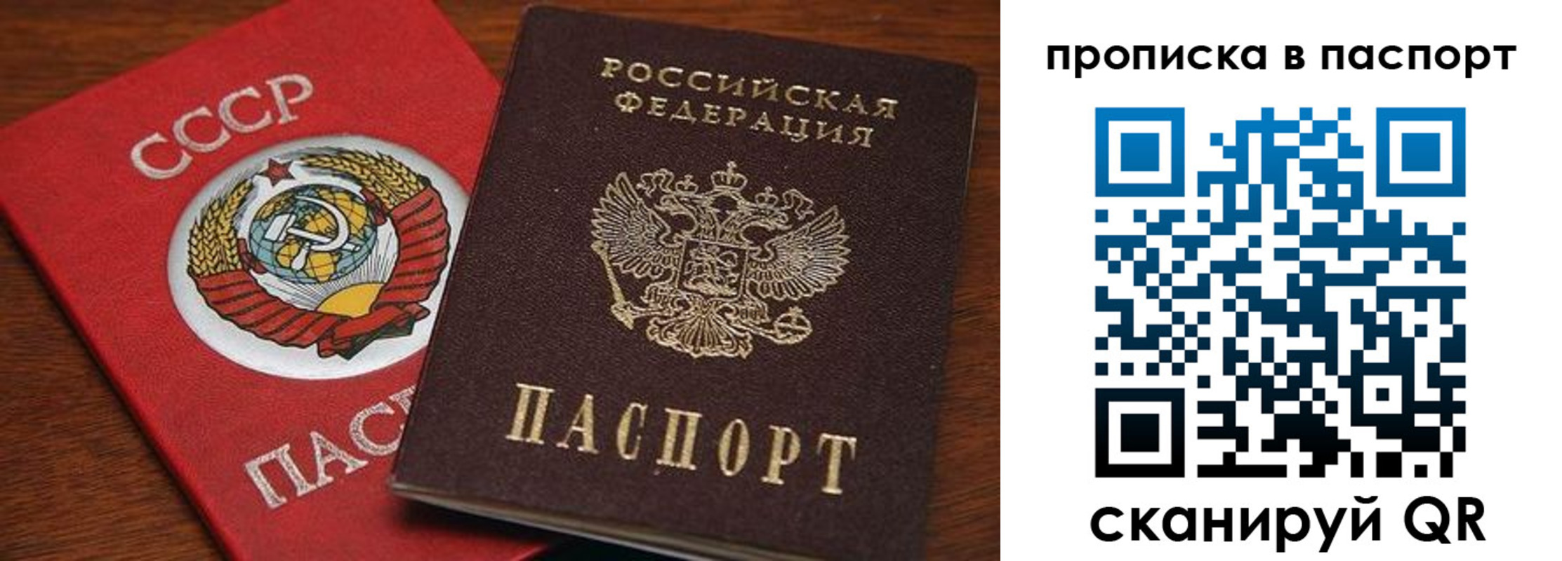 прописка для работы в Кимрах