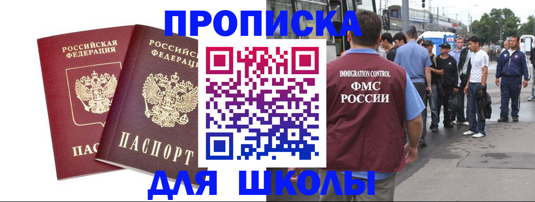 купить прописку в Кимрах