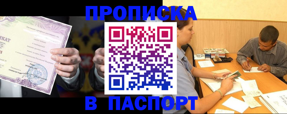 где прописаться в Кимрах