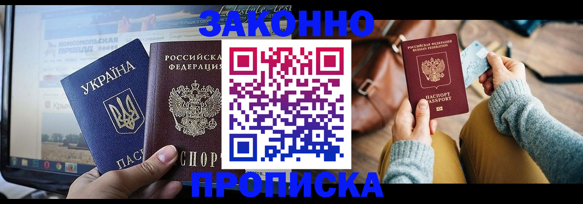 прописка паспорт в Кимрах