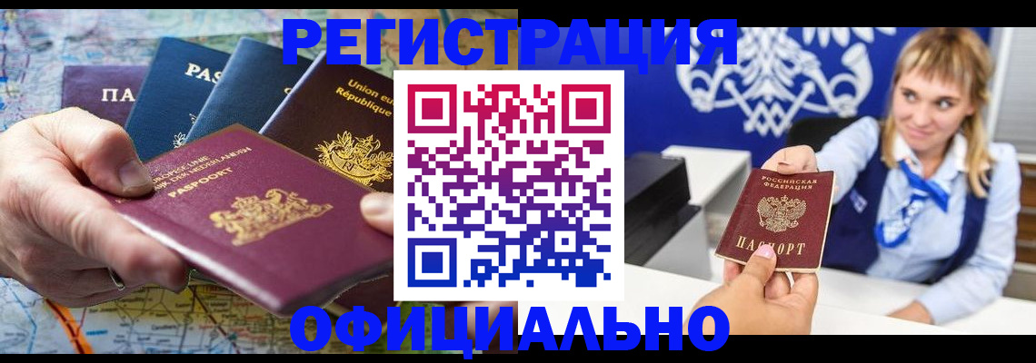 прописка в квартире в Кимрах